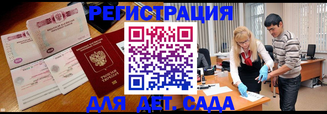 временная регистрация собственник в Новоалтайске