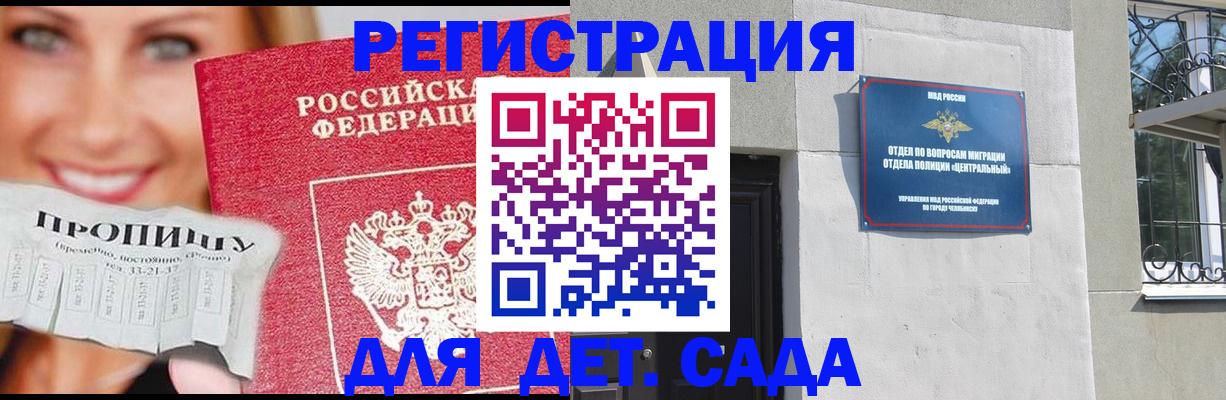 прописка в Новоалтайске