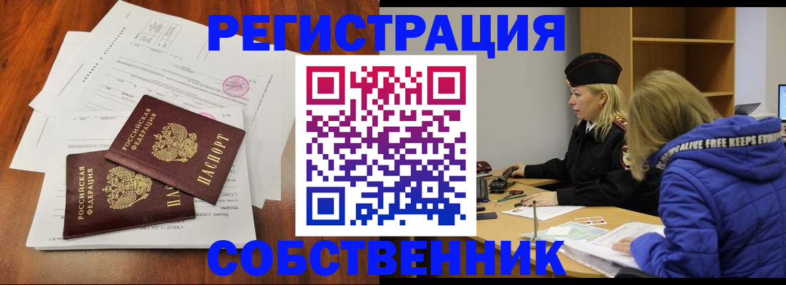 прописка для военкомата в Новоалтайске