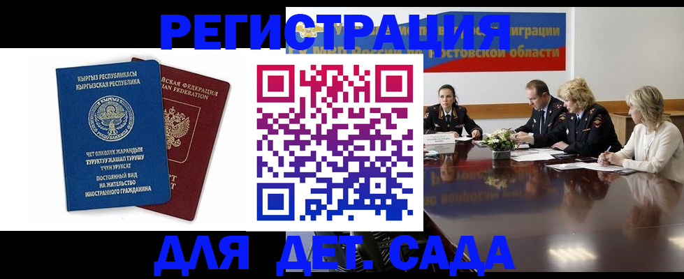 временная регистрация 2025 в Новоалтайске